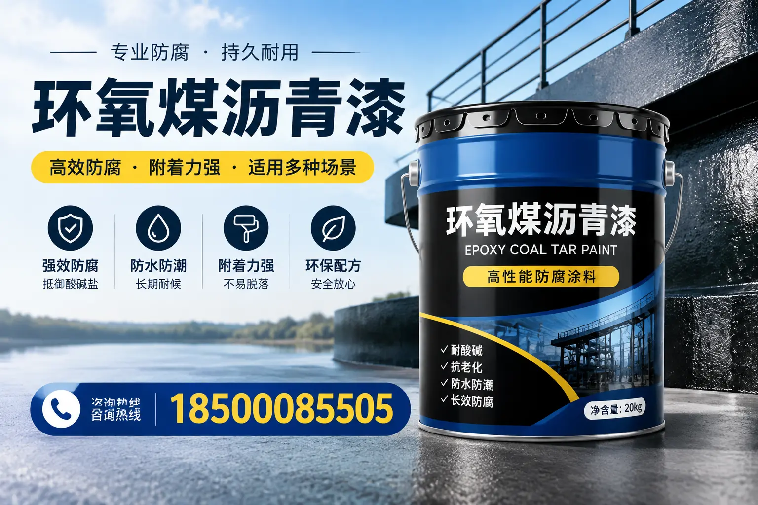 环氧煤沥青漆在不同气候条件下的表现分析，陵水适用性