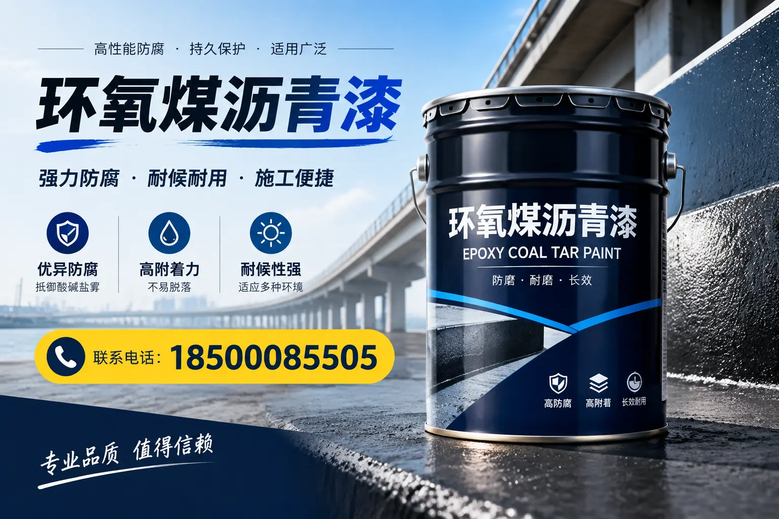 环氧煤沥青漆的施工方法与注意事项，确保在陵水顺利完成